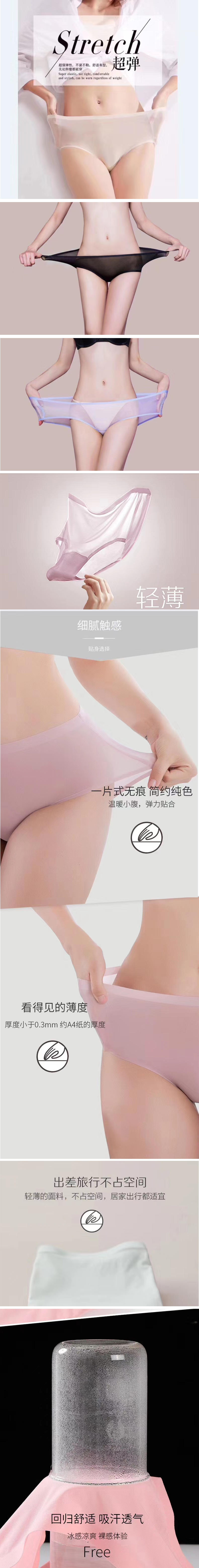 性感高腰提臀无痕透明高腰平角女士内裤