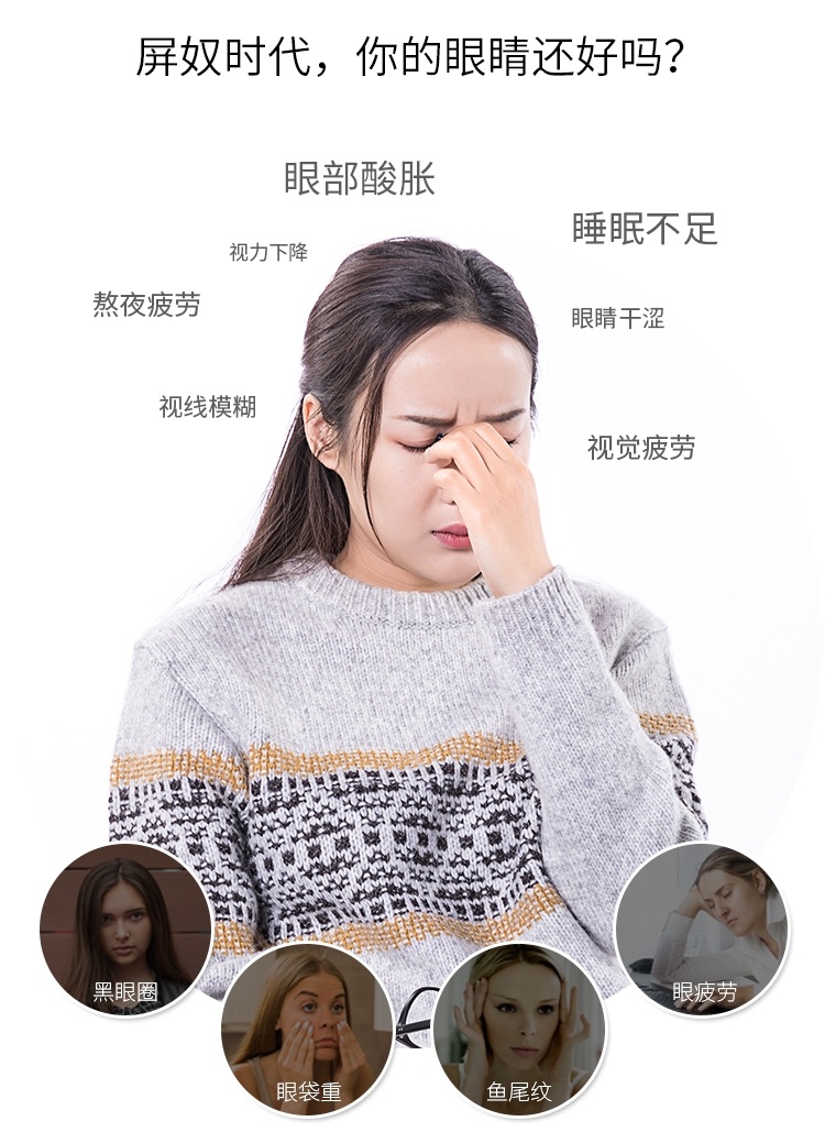 3D睡眠热疗眼罩
