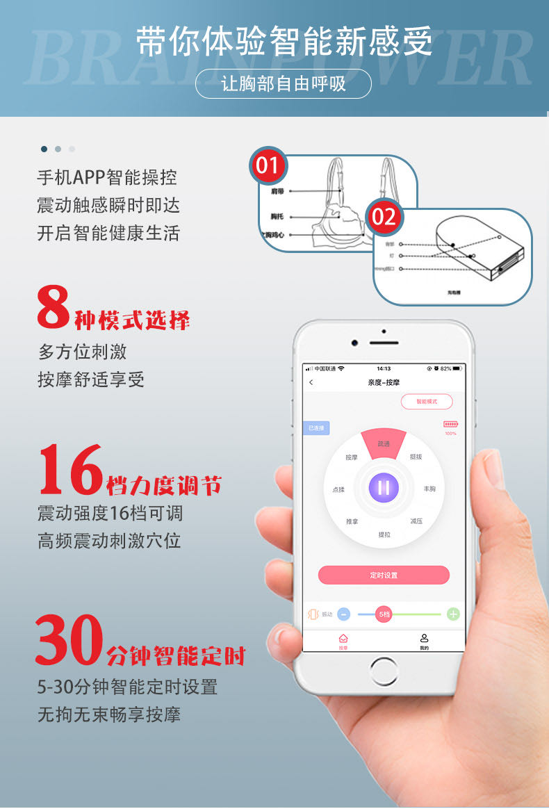 智能旋磁按摩内衣